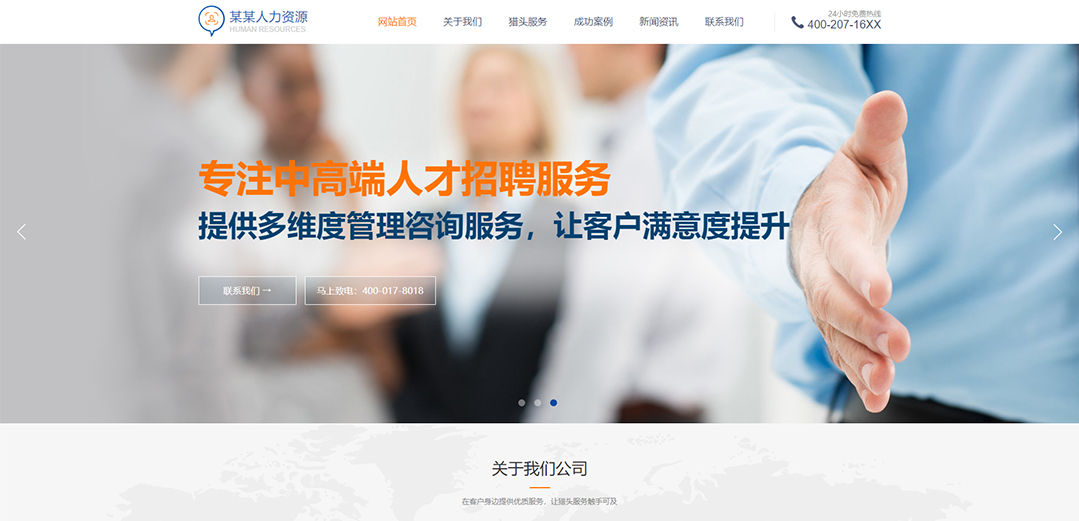 (帶手機版數據同步)自適應藍色商業類通用網站模板 (帶手機版數據同步)自適應藍色商業類通用網站模板