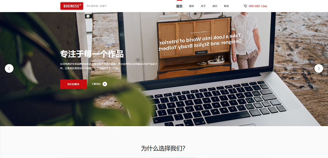 (带手机版数据同步)自适应红色商业类通用网站模板 (带手机版数据同步)自适应红色商业类通用网站模板