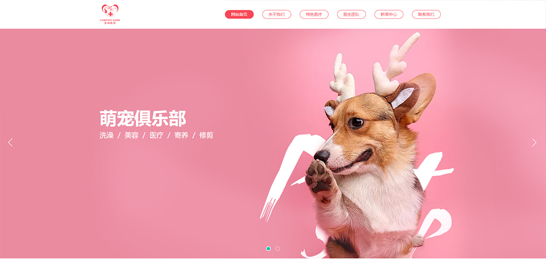(带手机版数据同步)自适应宠物类红色通用网站模板 (带手机版数据同步)自适应宠物类红色通用网站模板