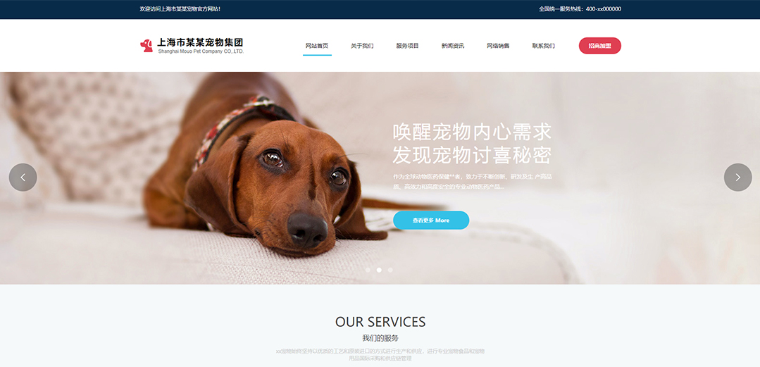 (帶手機版數(shù)據(jù)同步)自適應寵物類藍色通用網(wǎng)站模板 (帶手機版數(shù)據(jù)同步)自適應寵物類藍色通用網(wǎng)站模板