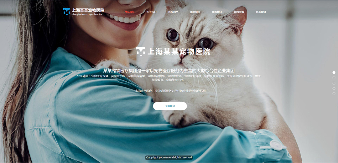 (帶手機版數據同步)自適應寵物類寵物醫院網站模板 (帶手機版數據同步)自適應寵物類寵物醫院網站模板