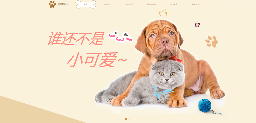 (带手机版数据同步)自适应宠物类棕色通用网站模板 (带手机版数据同步)自适应宠物类棕色通用网站模板