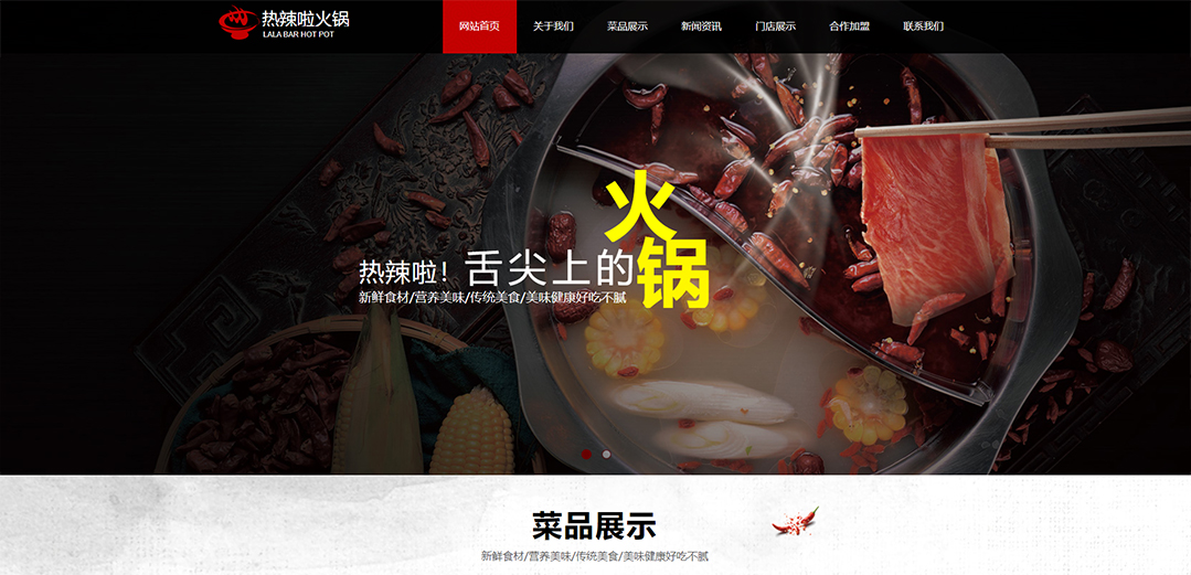 (带手机版数据同步)自适应餐饮类红色通用网站模板 (带手机版数据同步)自适应餐饮类红色通用网站模板