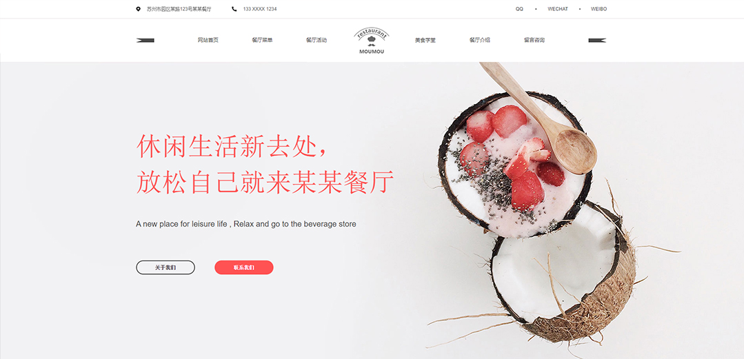 (帶手機版數據同步)自適應餐飲類紅色通用網站模板 (帶手機版數據同步)自適應餐飲類紅色通用網站模板