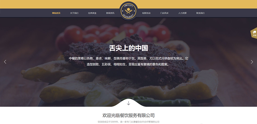 (帶手機版數據同步)自適應餐飲類紅色通用網站模板 (帶手機版數據同步)自適應餐飲類紅色通用網站模板