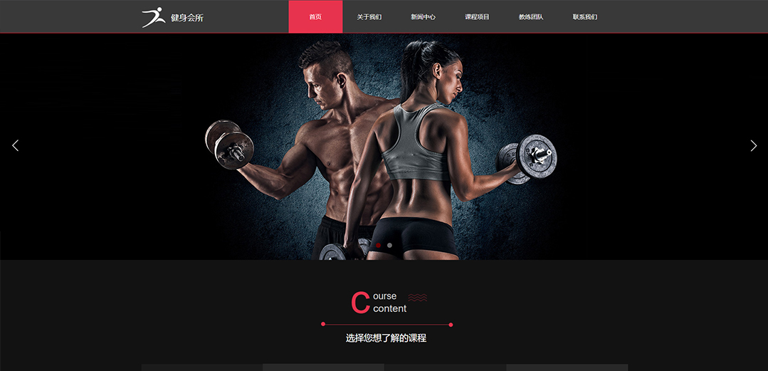 (帶手機版數據同步)自適應運動類紅色通用網站模板 (帶手機版數據同步)自適應運動類紅色通用網站模板