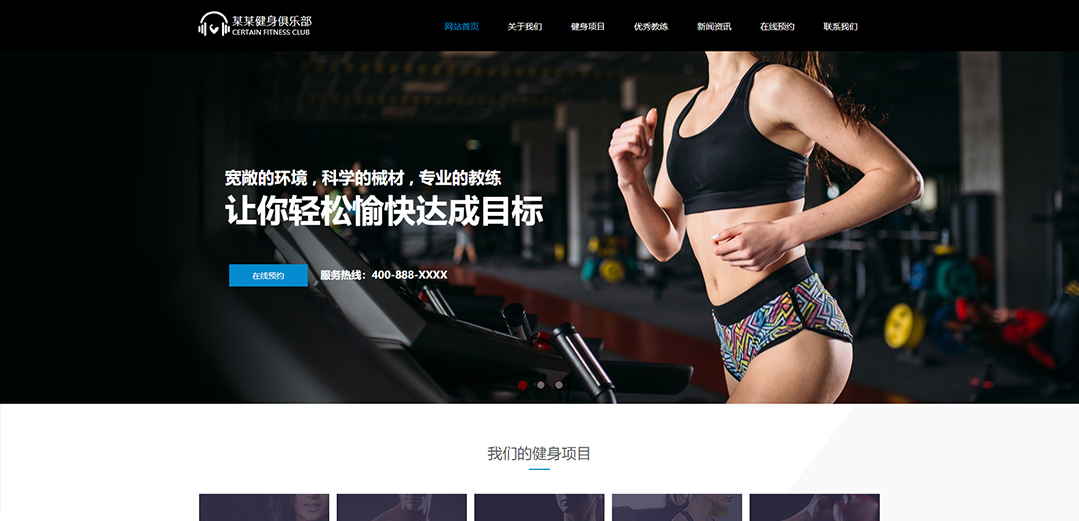 (帶手機版數據同步)自適應運動類藍色通用網站模板 (帶手機版數據同步)自適應運動類藍色通用網站模板