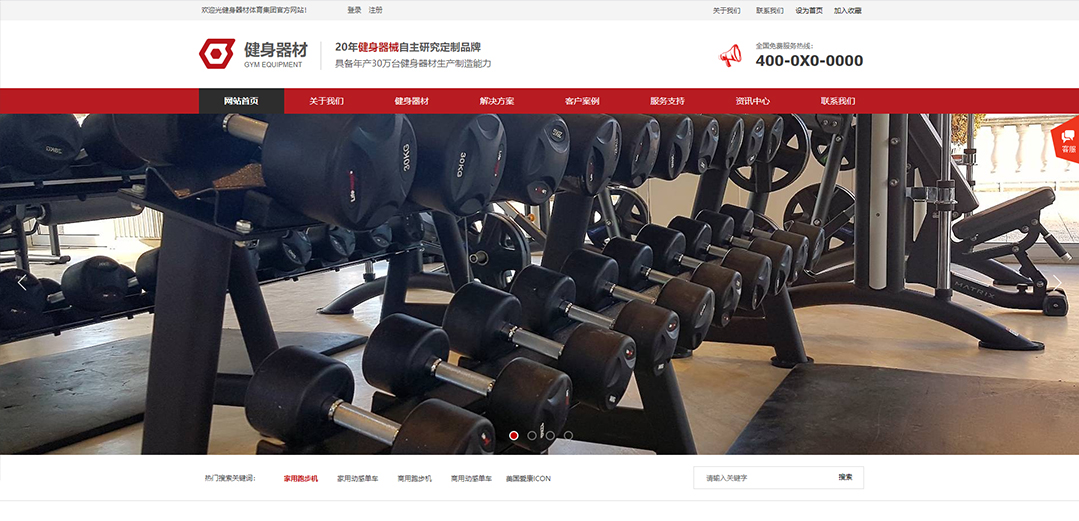 (帶手機版數據同步)自適應運動類紅色通用網站模板 (帶手機版數據同步)自適應運動類紅色通用網站模板