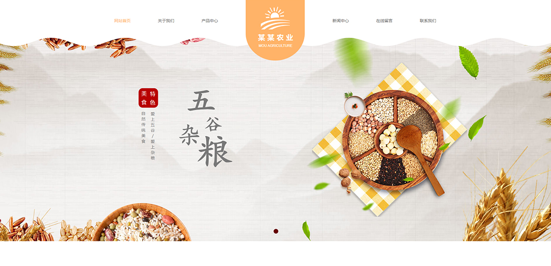 (帶手機版數據同步)自適應農業類橙色通用網站模板 (帶手機版數據同步)自適應農業類橙色通用網站模板