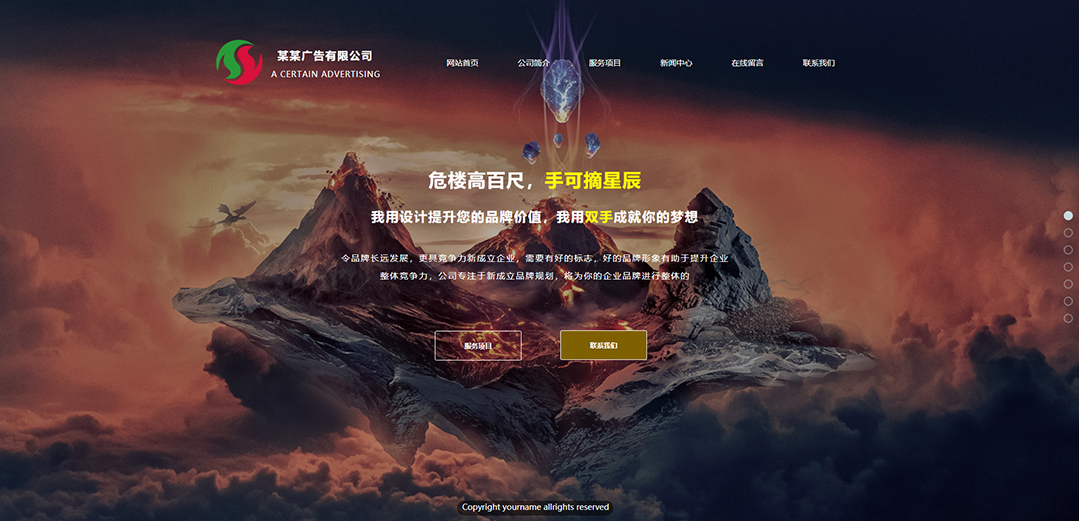 (帶手機版數據同步)自適應廣告類黃色通用網站模板 (帶手機版數據同步)自適應廣告類黃色通用網站模板