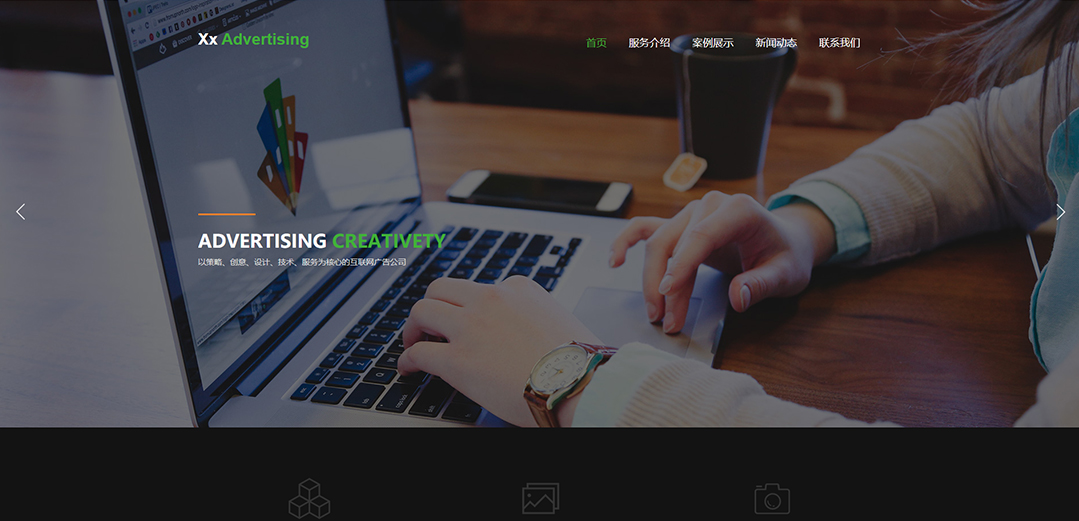 (带手机版数据同步)自适应广告类绿色通用网站模板 (带手机版数据同步)自适应广告类绿色通用网站模板