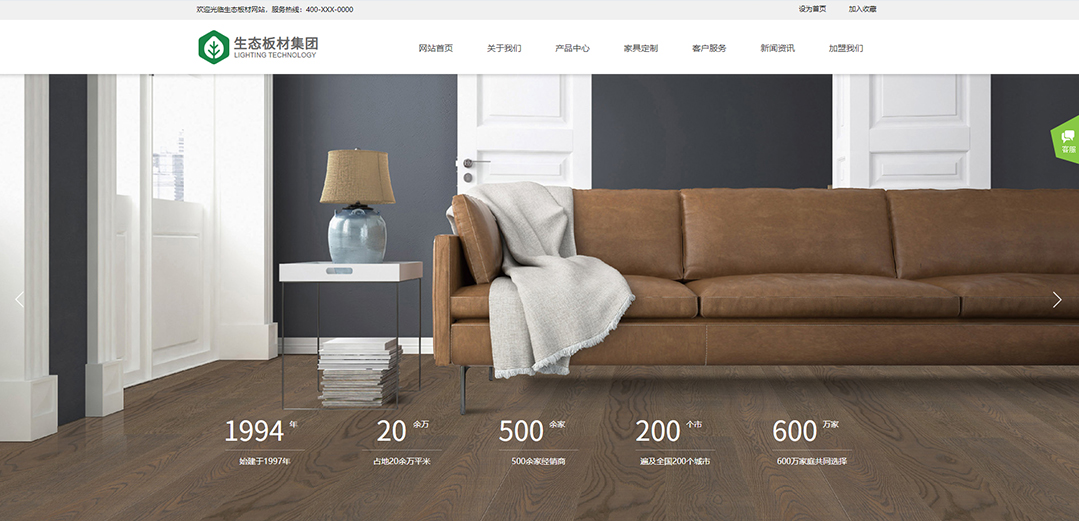 (帶手機版數據同步)自適應建筑建材類綠色通用網站模板 (帶手機版數據同步)自適應建筑建材類綠色通用網站模板