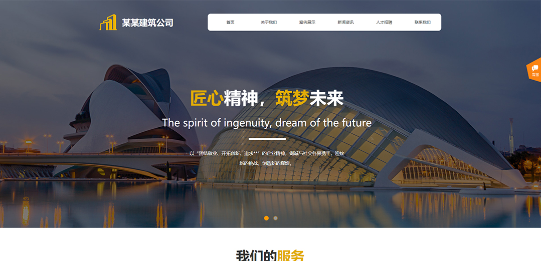 (帶手機版數據同步)自適應建筑建材類金色通用網站模板 (帶手機版數據同步)自適應建筑建材類金色通用網站模板