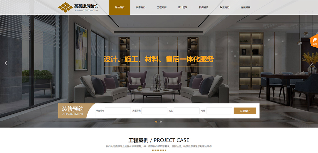 (帶手機版數據同步)自適應建筑建材類棕色通用網站模板 (帶手機版數據同步)自適應建筑建材類棕色通用網站模板