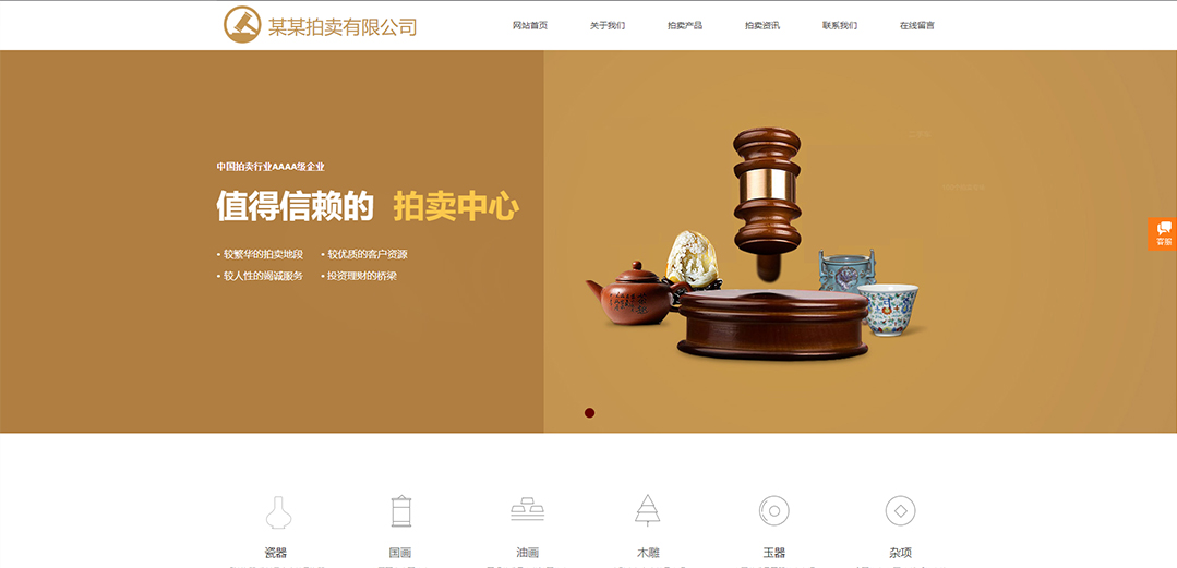 (帶手機(jī)版數(shù)據(jù)同步)自適應(yīng)拍賣典當(dāng)類通用網(wǎng)站模板 (帶手機(jī)版數(shù)據(jù)同步)自適應(yīng)拍賣典當(dāng)類通用網(wǎng)站模板