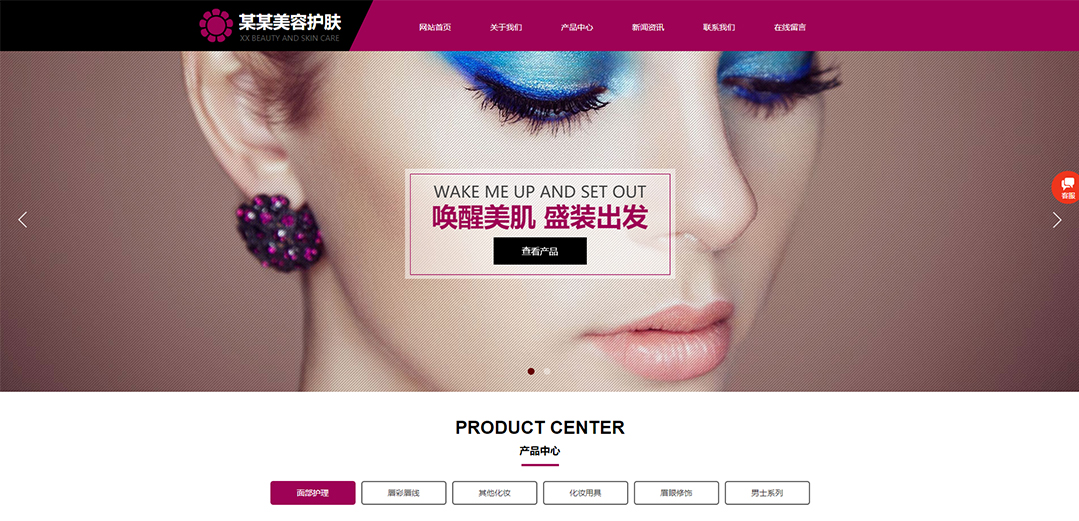(帶手機版數據同步)自適應美容護膚類紫色通用網站模板 (帶手機版數據同步)自適應美容護膚類紫色通用網站模板