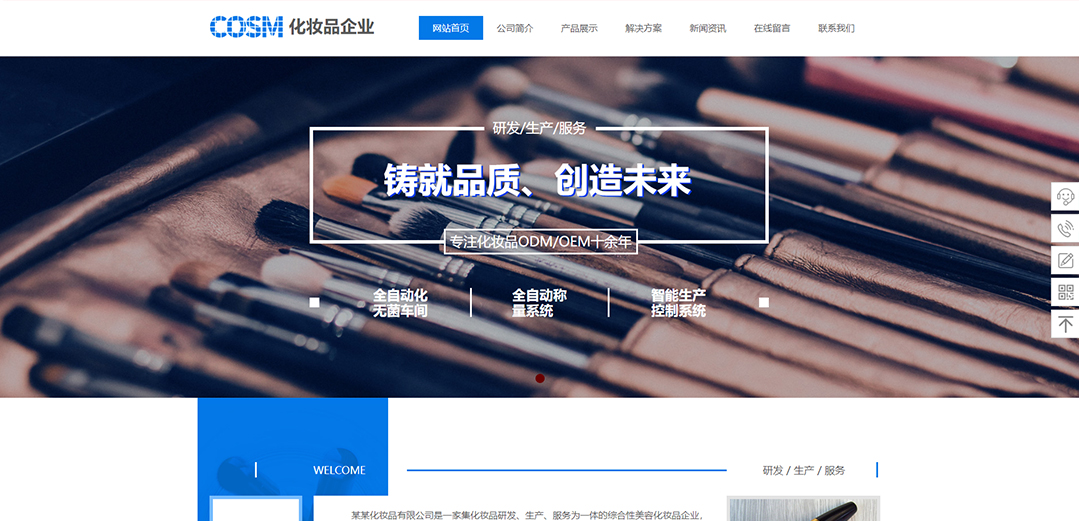 (带手机版数据同步)自适应美容护肤类蓝色通用网站模板 (带手机版数据同步)自适应美容护肤类蓝色通用网站模板