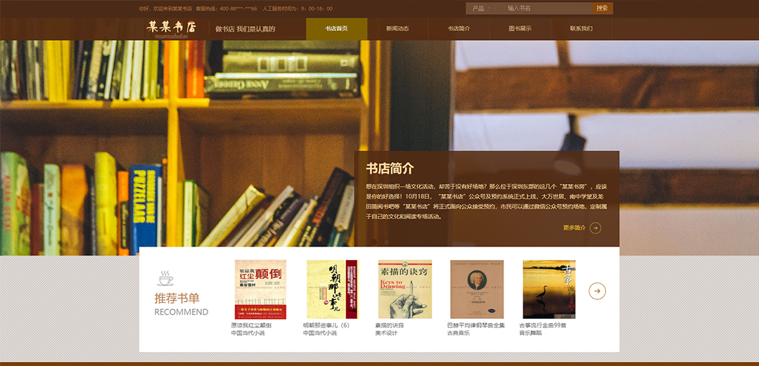 (带手机版数据同步)自适应文教书籍类通用网站模板 (带手机版数据同步)自适应文教书籍类通用网站模板