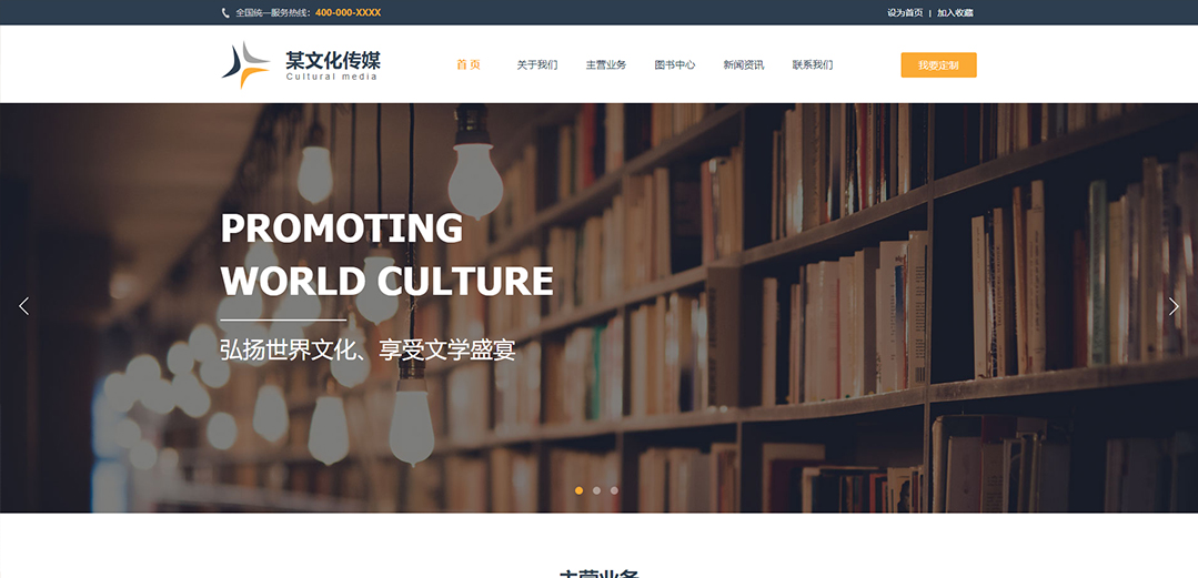 (帶手機(jī)版數(shù)據(jù)同步)自適應(yīng)文教書(shū)籍類(lèi)黃色通用網(wǎng)站模板 (帶手機(jī)版數(shù)據(jù)同步)自適應(yīng)文教書(shū)籍類(lèi)黃色通用網(wǎng)站模板