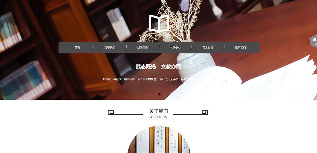 (帶手機(jī)版數(shù)據(jù)同步)自適應(yīng)文教書籍類通用網(wǎng)站模板 (帶手機(jī)版數(shù)據(jù)同步)自適應(yīng)文教書籍類通用網(wǎng)站模板