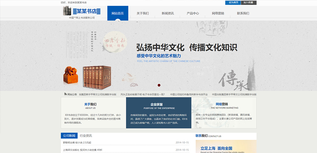 (帶手機(jī)版數(shù)據(jù)同步)自適應(yīng)文教書籍類藍(lán)色通用網(wǎng)站模板 (帶手機(jī)版數(shù)據(jù)同步)自適應(yīng)文教書籍類藍(lán)色通用網(wǎng)站模板