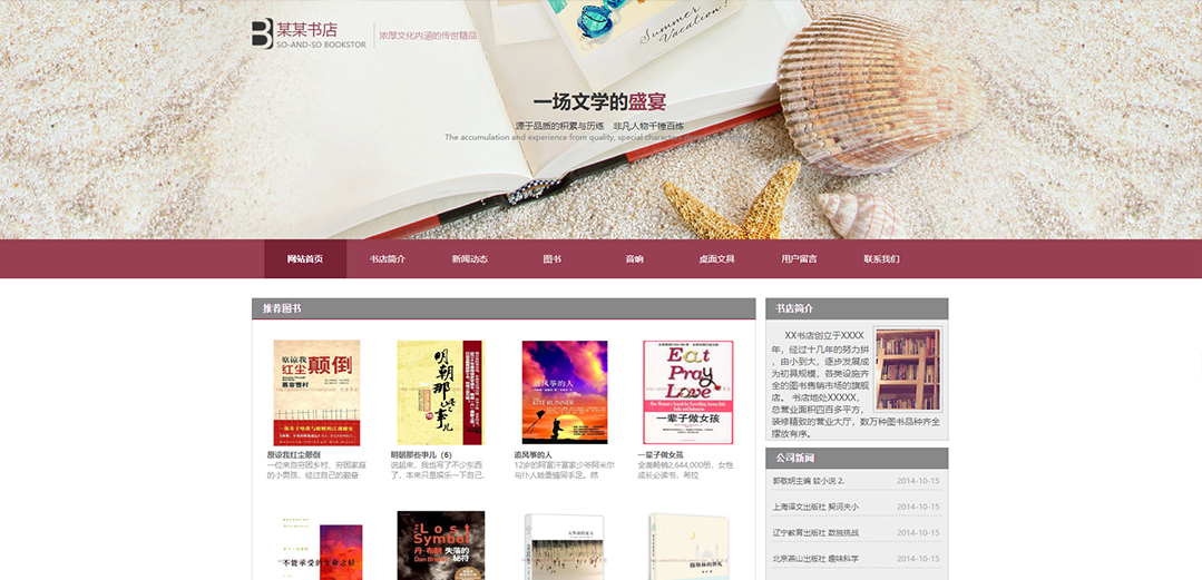 (帶手機版數(shù)據(jù)同步)自適應文教書籍類紅色通用網(wǎng)站模板 (帶手機版數(shù)據(jù)同步)自適應文教書籍類紅色通用網(wǎng)站模板