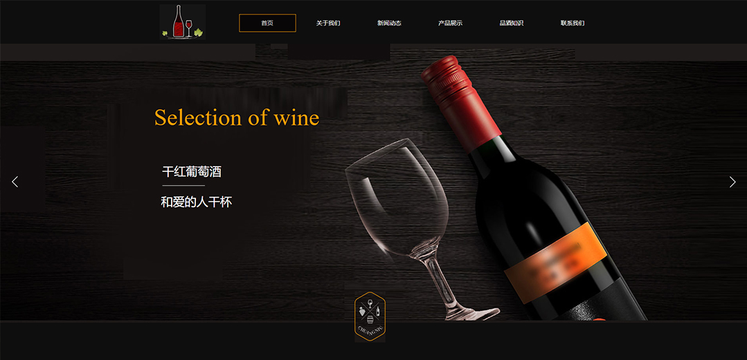 (帶手機版數據同步)自適應釀造酒類黃色通用網站模板 (帶手機版數據同步)自適應釀造酒類黃色通用網站模板