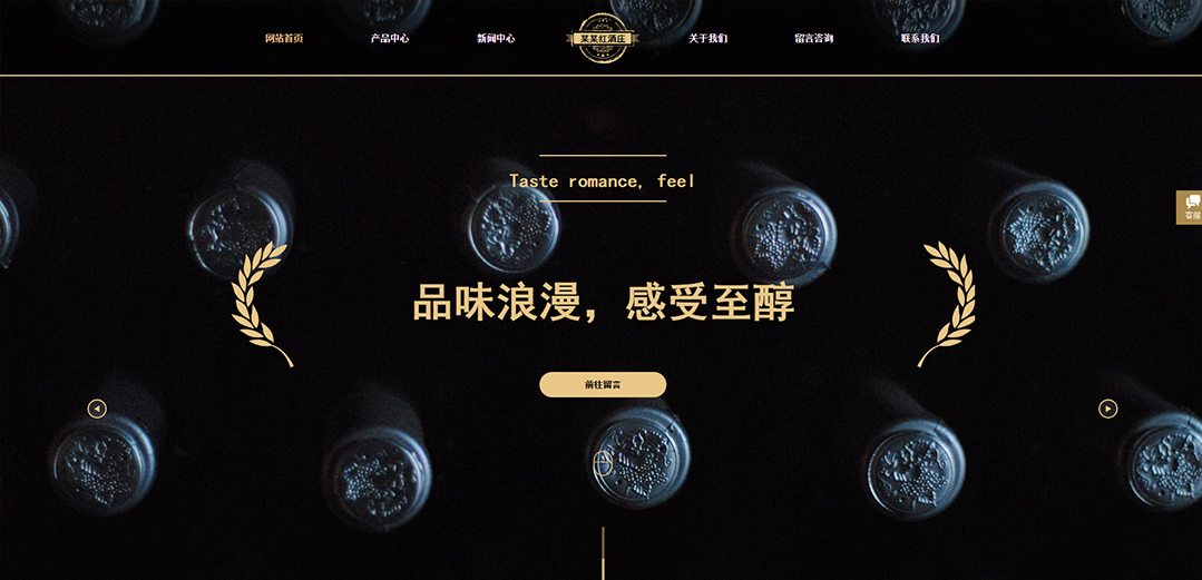 (帶手機版數據同步)自適應釀造酒類金色通用網站模板 (帶手機版數據同步)自適應釀造酒類金色通用網站模板