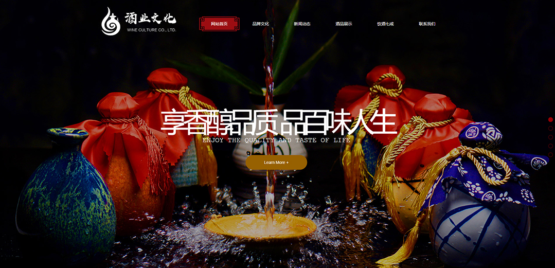 (帶手機版數據同步)自適應釀造酒類通用網站模板 (帶手機版數據同步)自適應釀造酒類通用網站模板