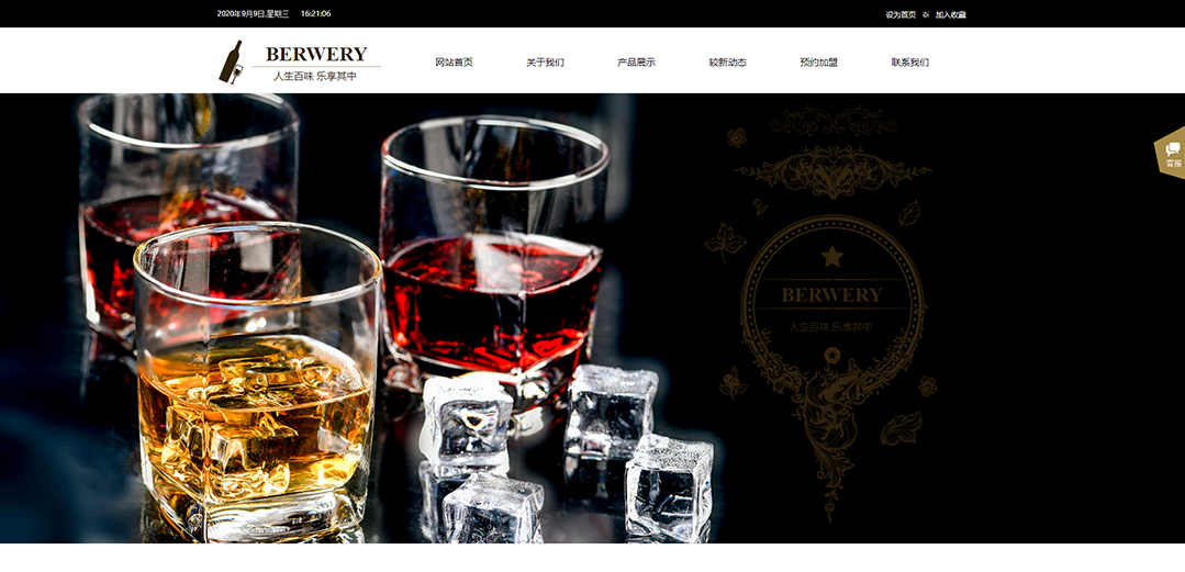 (帶手機(jī)版數(shù)據(jù)同步)自適應(yīng)釀造酒類通用網(wǎng)站模板 (帶手機(jī)版數(shù)據(jù)同步)自適應(yīng)釀造酒類通用網(wǎng)站模板