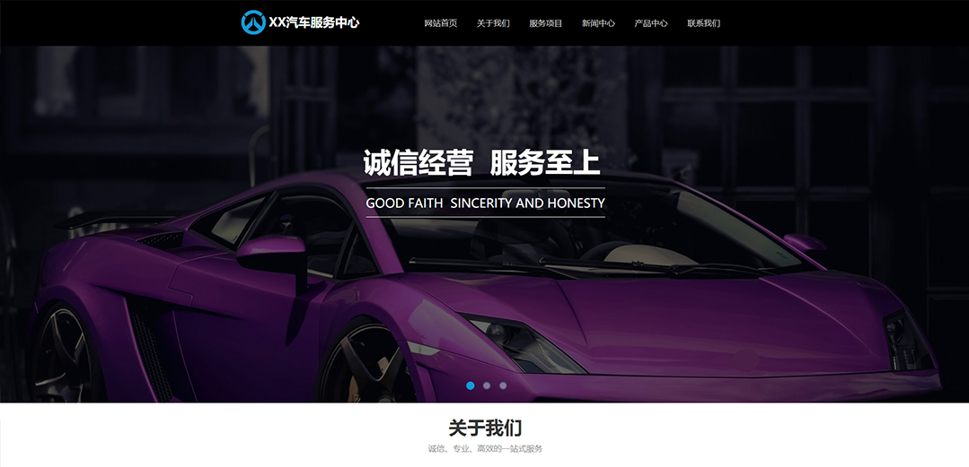 (帶手機版數據同步)自適應汽車服務類藍色通用網站模板 (帶手機版數據同步)自適應汽車服務類藍色通用網站模板