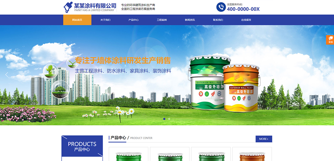 (带手机版数据同步)自适应化工涂料类紫色通用网站模板 (带手机版数据同步)自适应化工涂料类紫色通用网站模板