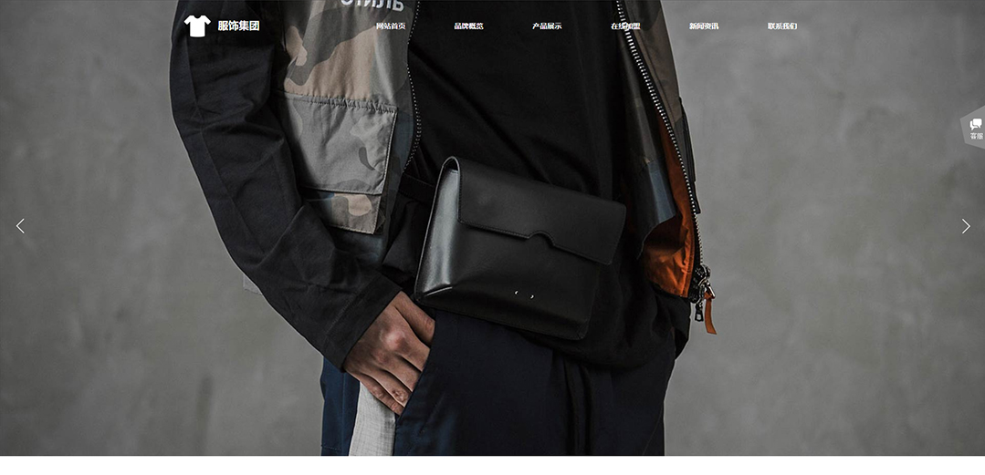 (帶手機版數據同步)自適應服裝類通用網站模板 (帶手機版數據同步)自適應服裝類通用網站模板