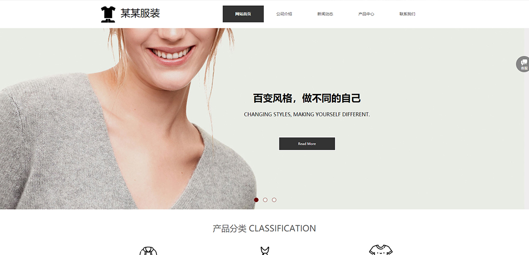 (带手机版数据同步)自适应服装类灰色通用网站模板 (带手机版数据同步)自适应服装类灰色通用网站模板
