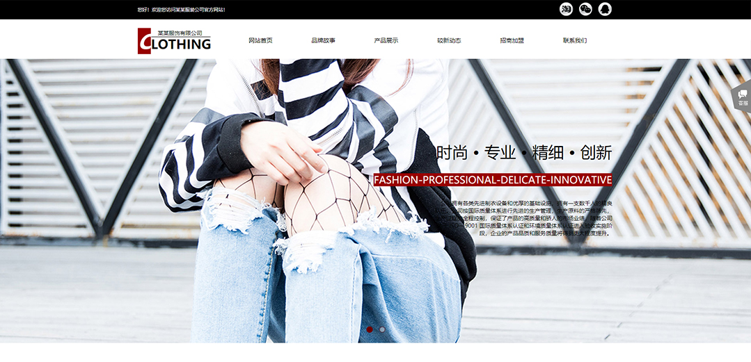 (帶手機版數據同步)自適應服裝類紅色通用網站模板 (帶手機版數據同步)自適應服裝類紅色通用網站模板