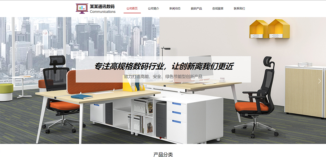 (帶手機版數據同步)自適應通訊數碼類紅色通用網站模板 (帶手機版數據同步)自適應通訊數碼類紅色通用網站模板