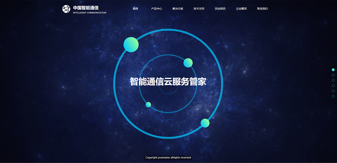 (帶手機版數據同步)自適應通訊數碼類通用網站模板 (帶手機版數據同步)自適應通訊數碼類通用網站模板