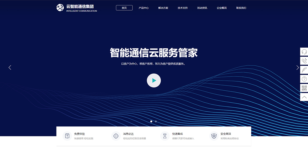 (帶手機版數據同步)自適應通訊數碼類通用網站模板 (帶手機版數據同步)自適應通訊數碼類通用網站模板