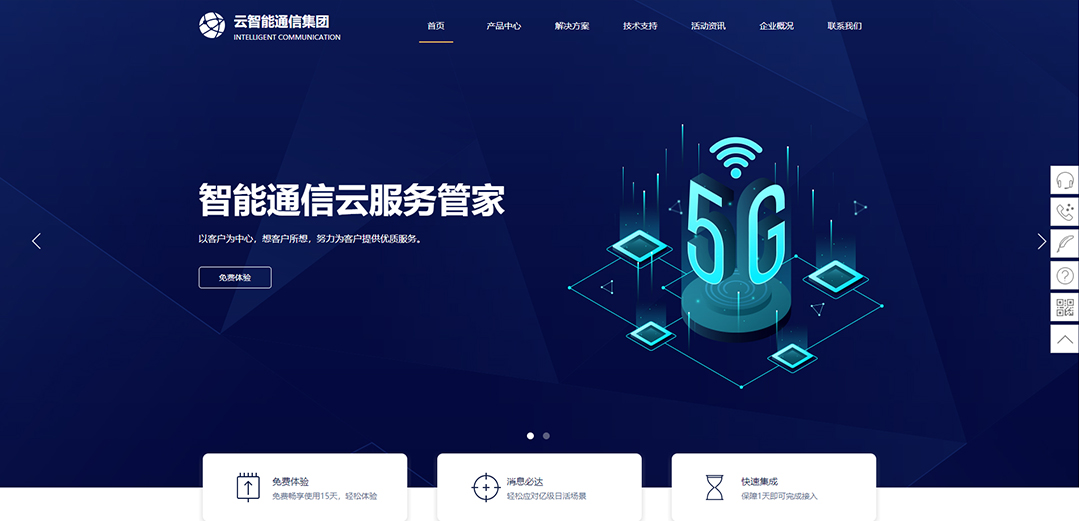 (帶手機(jī)版數(shù)據(jù)同步)自適應(yīng)通訊數(shù)碼類通用網(wǎng)站模板 (帶手機(jī)版數(shù)據(jù)同步)自適應(yīng)通訊數(shù)碼類通用網(wǎng)站模板