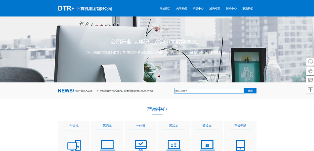 (帶手機版數據同步)自適應電腦類藍色通用網站模板 (帶手機版數據同步)自適應電腦類藍色通用網站模板