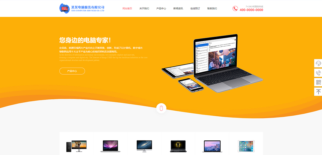 (帶手機版數據同步)自適應電腦類通用網站模板 (帶手機版數據同步)自適應電腦類通用網站模板