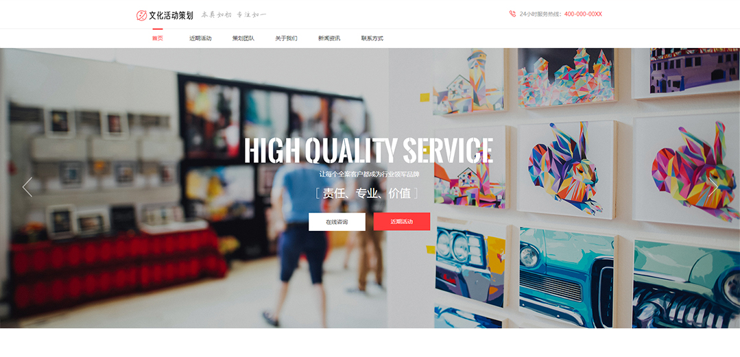 (带手机版数据同步)自适应文化类红色通用网站模板 (带手机版数据同步)自适应文化类红色通用网站模板