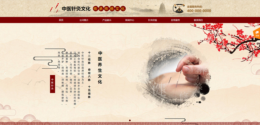 (帶手機版數(shù)據(jù)同步)自適應文化類針灸紅色通用網(wǎng)站模板 (帶手機版數(shù)據(jù)同步)自適應文化類針灸紅色通用網(wǎng)站模板