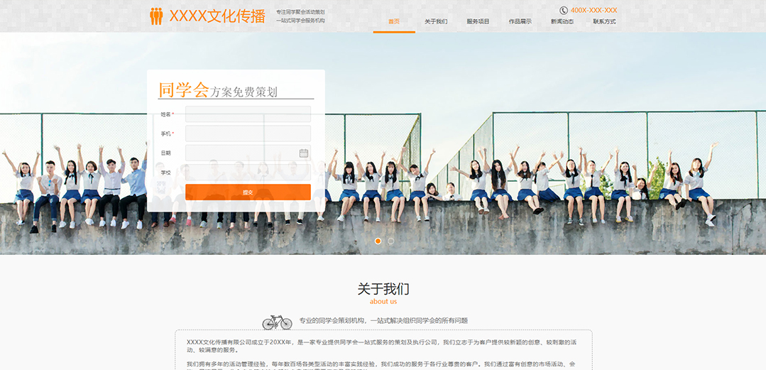 (帶手機版數據同步)自適應文化類黃色通用網站模板 (帶手機版數據同步)自適應文化類黃色通用網站模板