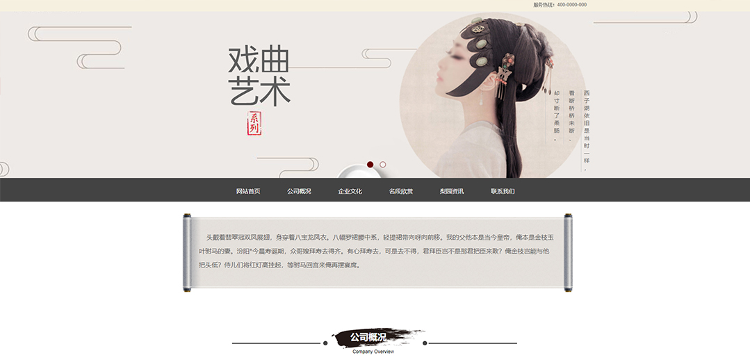 (帶手機版數據同步)自適應文化類戲曲通用網站模板 (帶手機版數據同步)自適應文化類戲曲通用網站模板