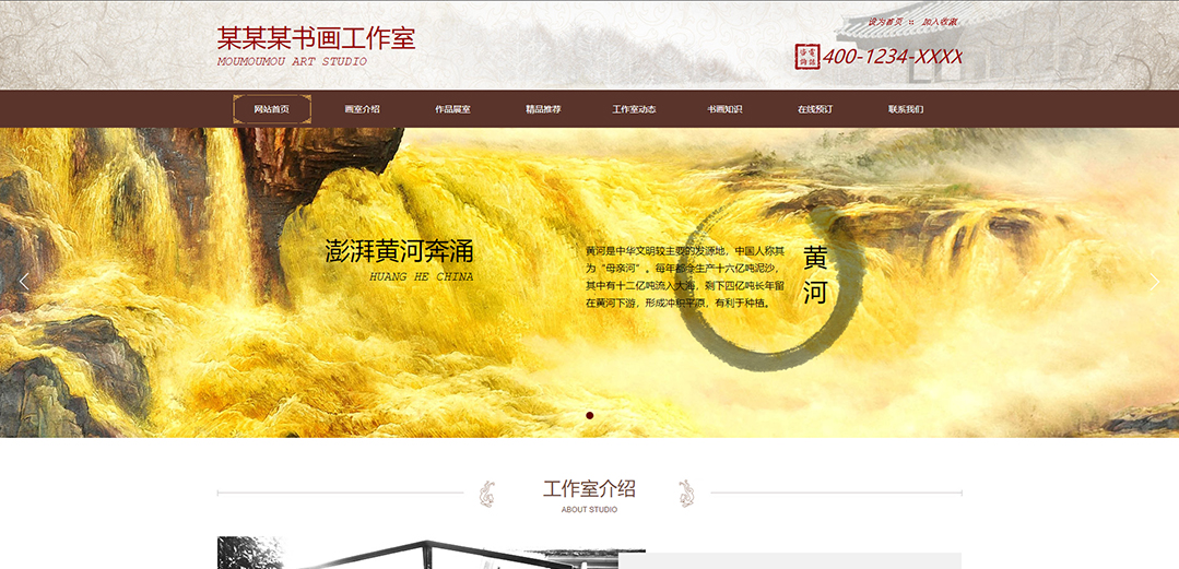 (帶手機版數據同步)自適應文化類書畫通用網站模板 (帶手機版數據同步)自適應文化類書畫通用網站模板