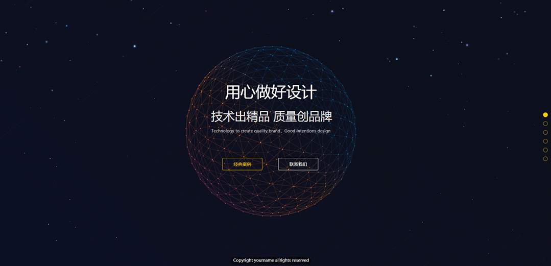 (帶手機版數據同步)自適應設計裝飾類黃色通用網站模板 (帶手機版數據同步)自適應設計裝飾類黃色通用網站模板
