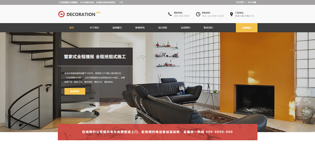 (帶手機版數據同步)自適應設計裝飾類黃色通用網站模板 (帶手機版數據同步)自適應設計裝飾類黃色通用網站模板