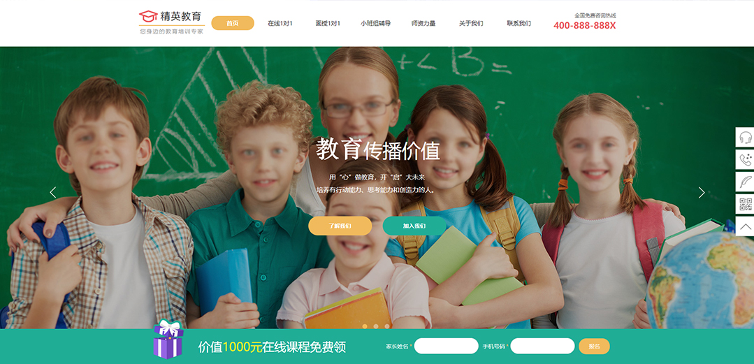 (带手机版数据同步)自适应教育培训类通用网站模板 (带手机版数据同步)自适应教育培训类通用网站模板