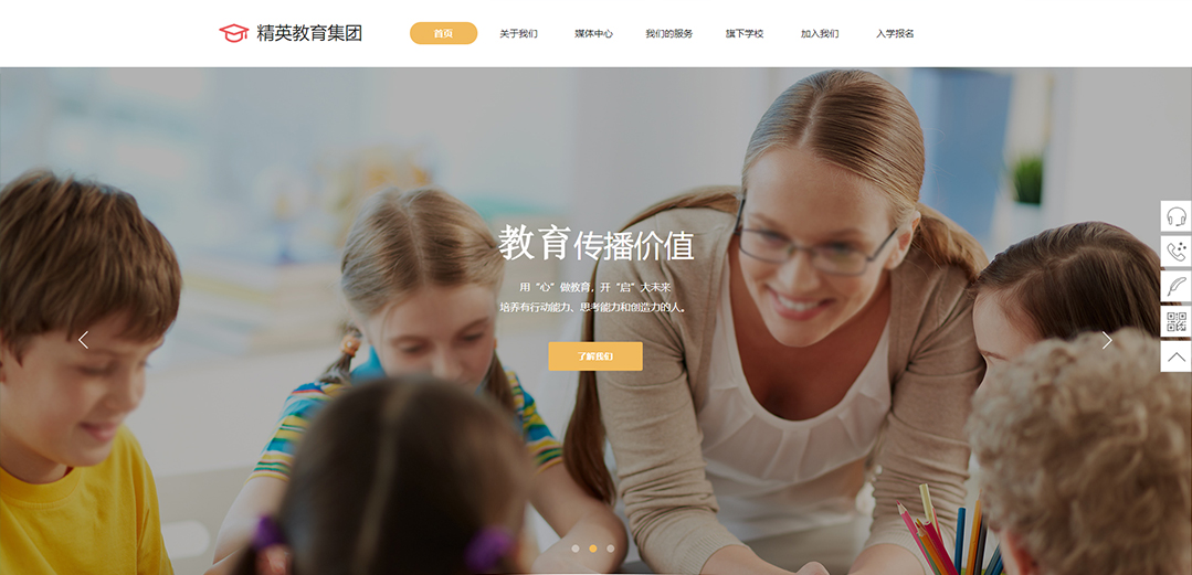 (带手机版数据同步)自适应教育培训类通用网站模板 (带手机版数据同步)自适应教育培训类通用网站模板